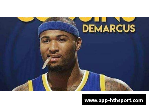 NBA球星考辛斯：重返巅峰之路