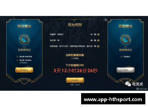 星辰指引：掌握胜利的密码